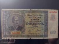 500 лева 1942г. Царство България