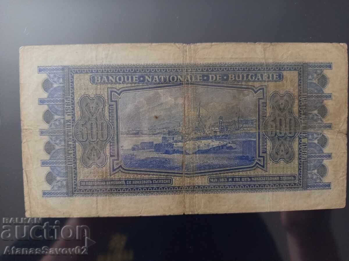 500 лева 1940г. Царство България с цена € 63.00 | 123.22 лв. 500 лева 1940г. Царство България с цена € 63.00 | 123.22 лв.