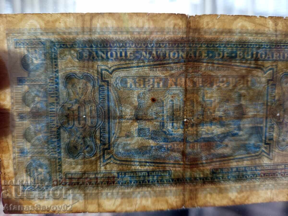 Аукцион 500 лева 1940г. Царство България Аукцион 500 лева 1940г. Царство България