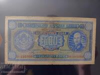 500 лева 1940г. Царство България