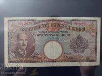 500 λέβα 1938g. Βασίλειο Βουλγαρίας