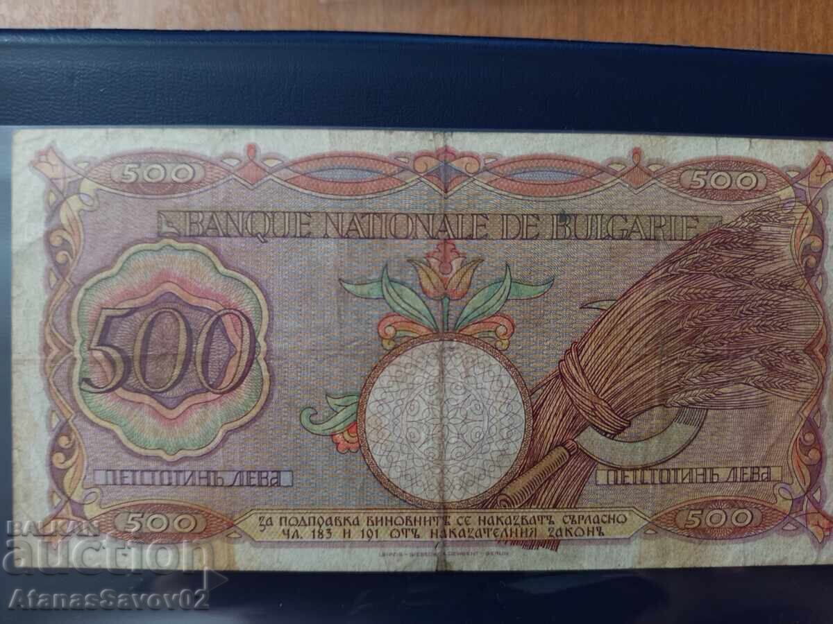 500 λέβα 1938. Βασίλειο Βουλγαρίας. Κολλημένο στη μέση με τιμή € 94.00 | 183.85 BGN