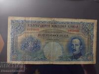 500 λέβα 1929g. Βασίλειο Βουλγαρίας