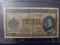 100 лева 1925г. Царство България