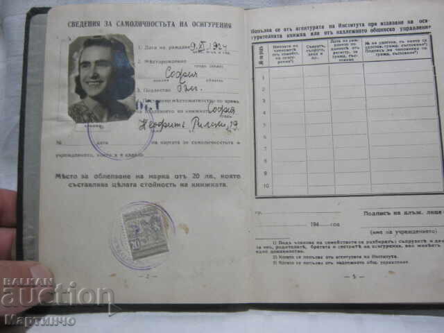 Δημοπρασία Παλιό Ασφαλιστήριο Συμβόλαιο Δημοπρασία Παλιό Ασφαλιστήριο Συμβόλαιο