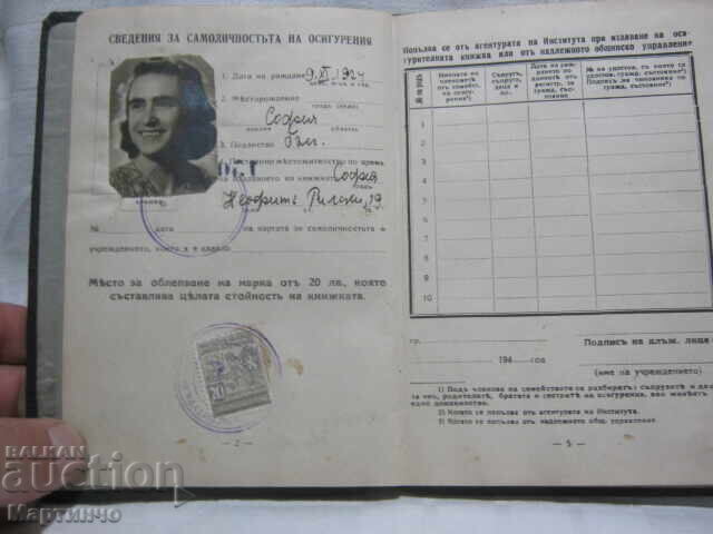 Δημοπρασία Παλιό Ασφαλιστήριο Συμβόλαιο