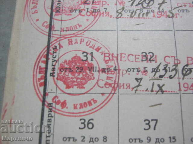 Παλιό Ασφαλιστήριο Συμβόλαιο - 7