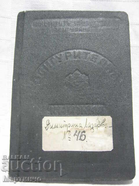 Παλιό Ασφαλιστήριο Συμβόλαιο