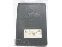 Παλιό Ασφαλιστήριο Συμβόλαιο