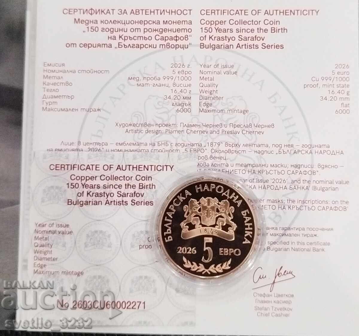 5 ευρώ 2026 Krastyo Sarafov με τιμή € 62.00 | 121.26 BGN