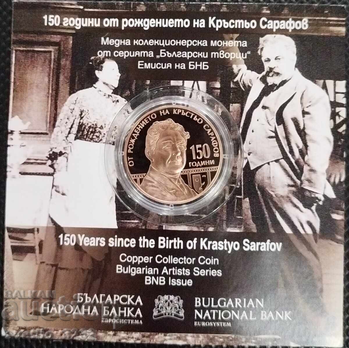 5 ευρώ 2026 Krastyo Sarafov