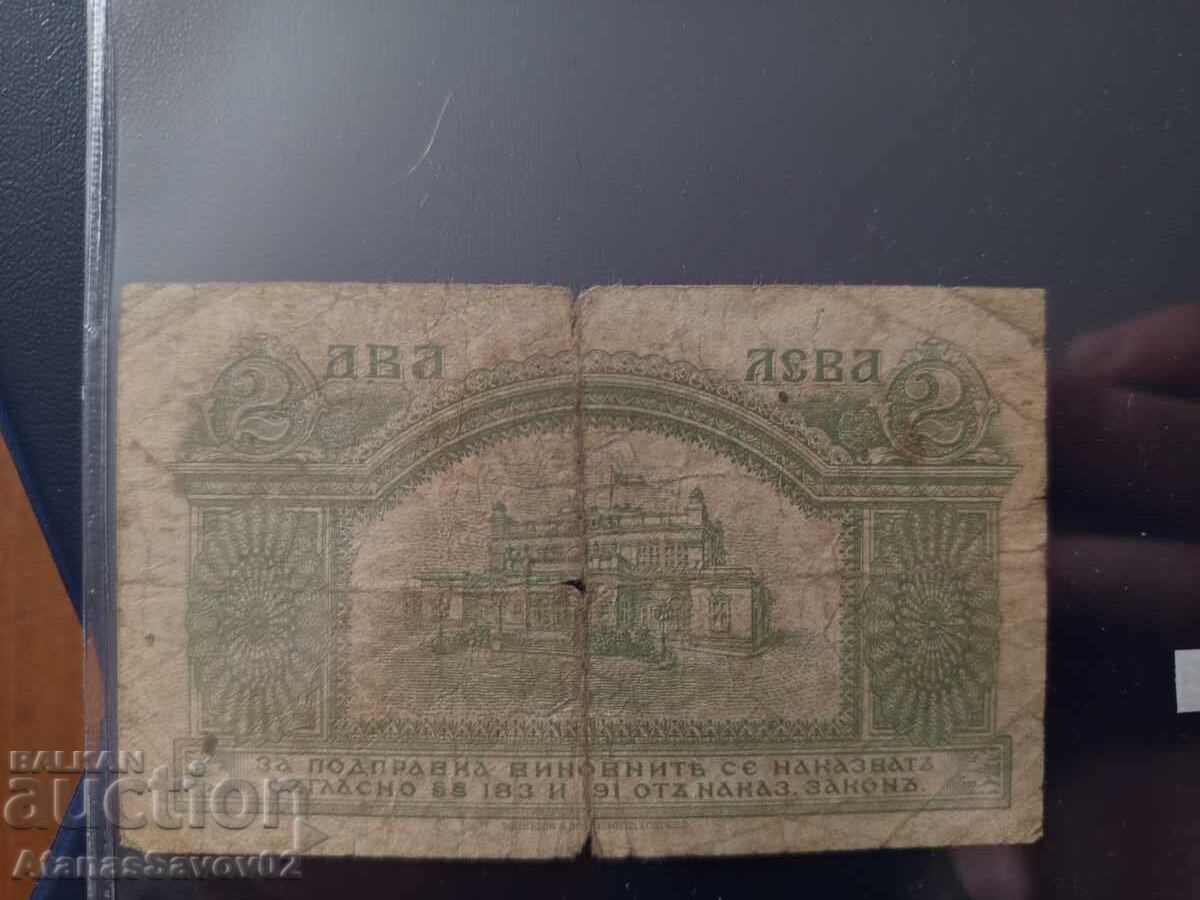 1 lev 1920. Regatul Bulgariei cu preț € 74.00 | 144.73 BGN