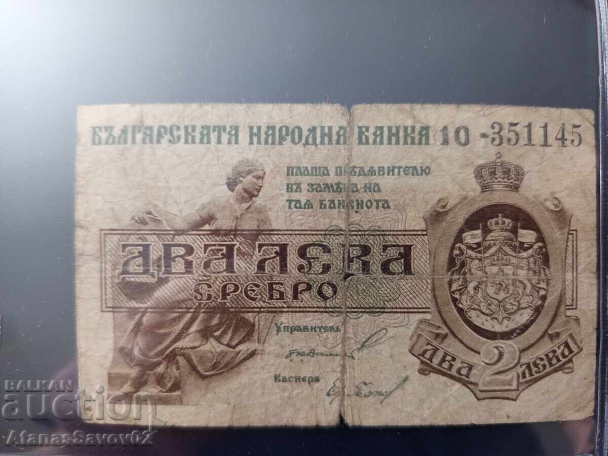 1 lev 1920. Regatul Bulgariei