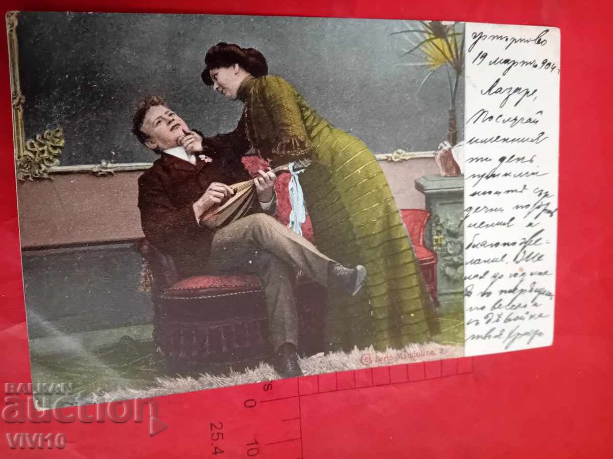 Carte poștală veche