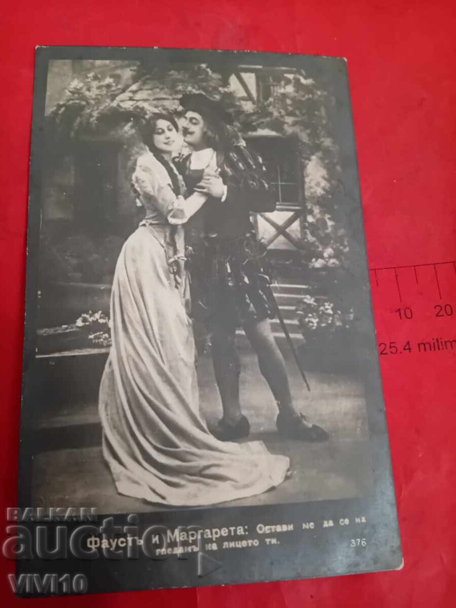 Carte poștală veche