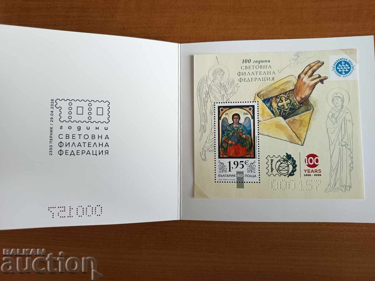 Carnet Federația Filatelică Mondială nr. 5761 din 2026 cu preț € 20.00 | 39.12 BGN
