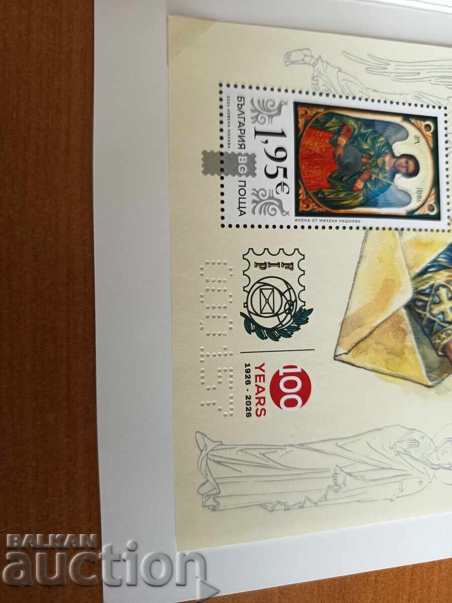 Licitație Carnet Federația Filatelică Mondială nr. 5761 din 2026