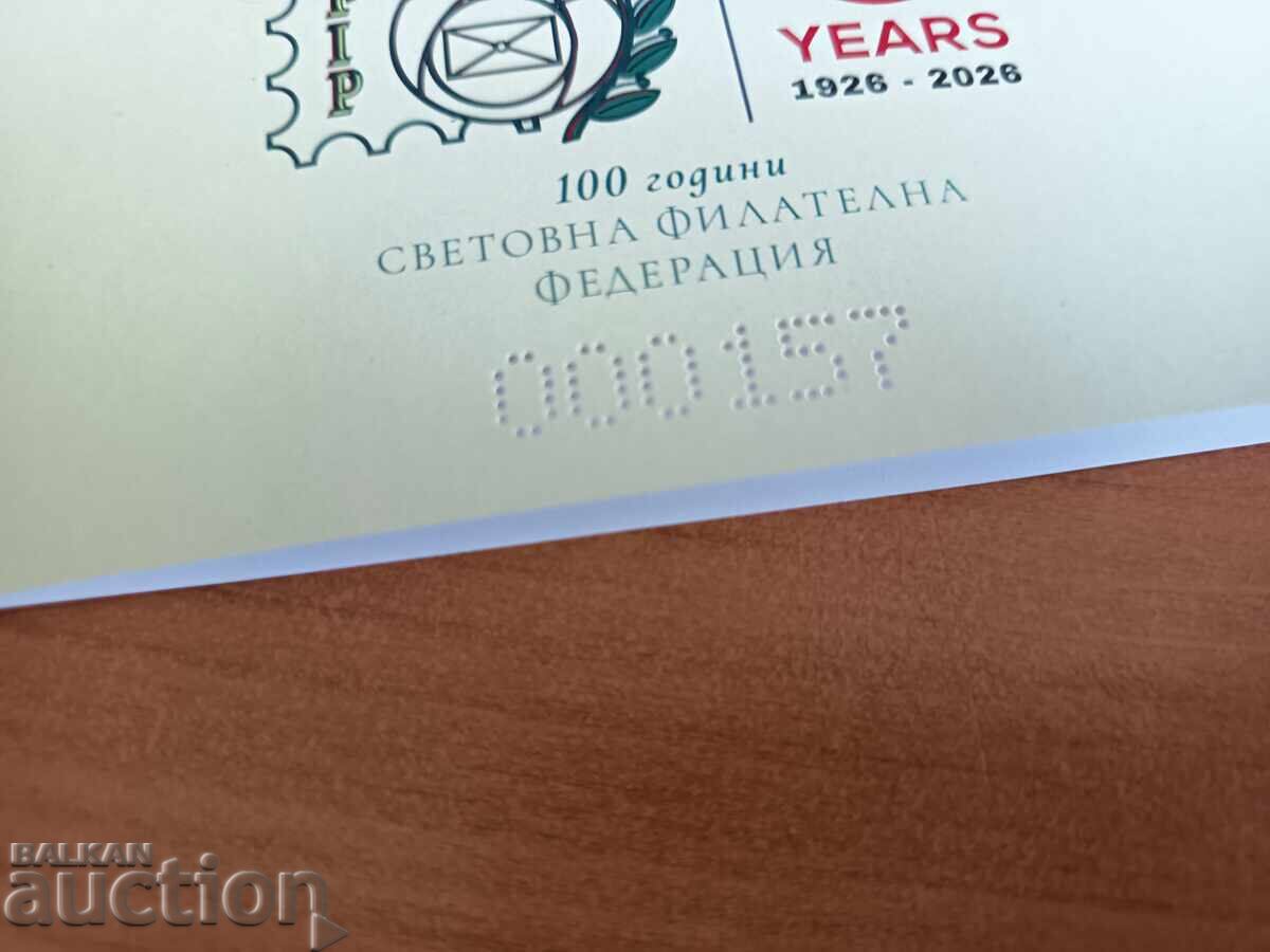 Livrarea Carnet Federația Filatelică Mondială nr. 5761 din 2026