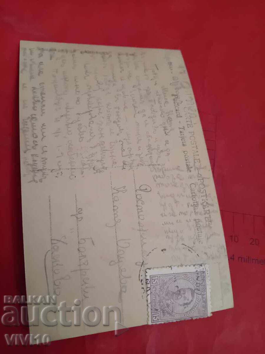 Παλιά καρτ ποστάλ με τιμή € 5.00 | 9.78 BGN