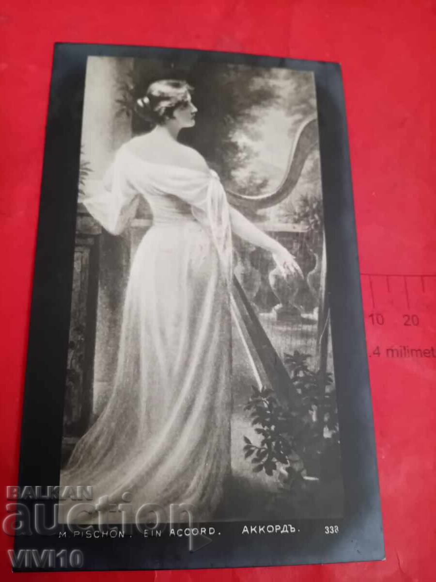 Old postcard