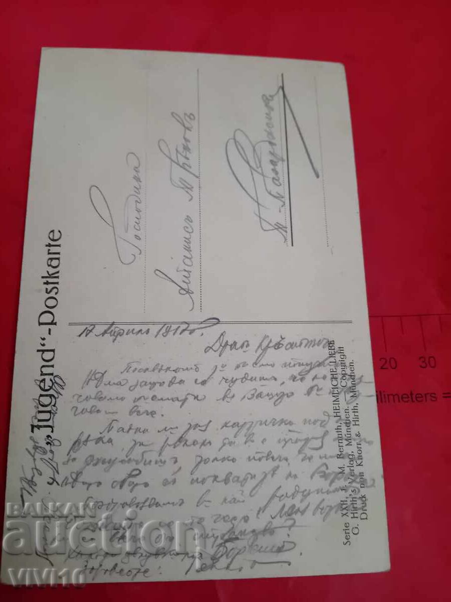 Old postcard with price € 2.50 | 4.89 BGN Old postcard with price € 2.50 | 4.89 BGN