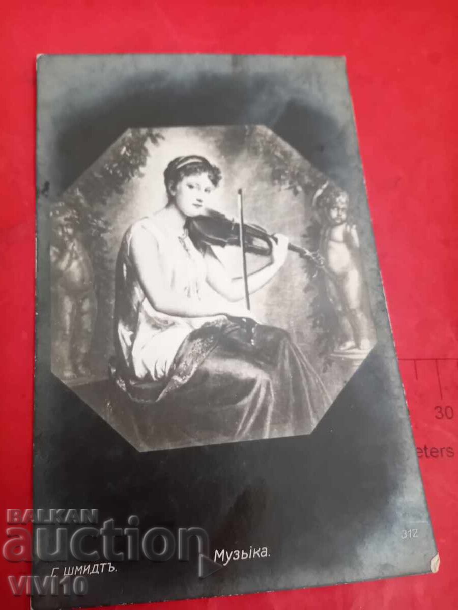 Carte poștală veche