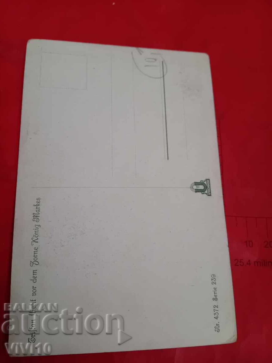 Old postcard with price € 5.00 | 9.78 BGN Old postcard with price € 5.00 | 9.78 BGN