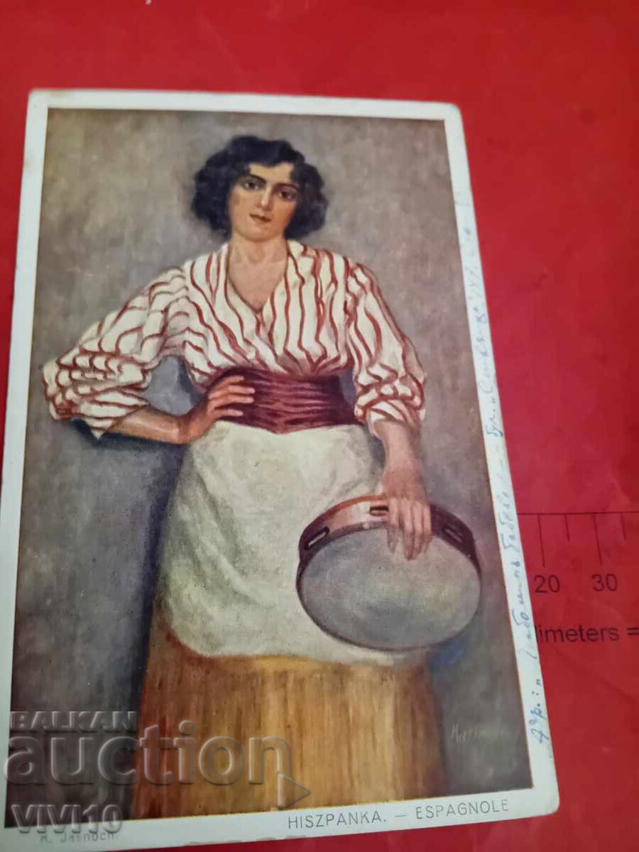 Παλιά καρτ ποστάλ