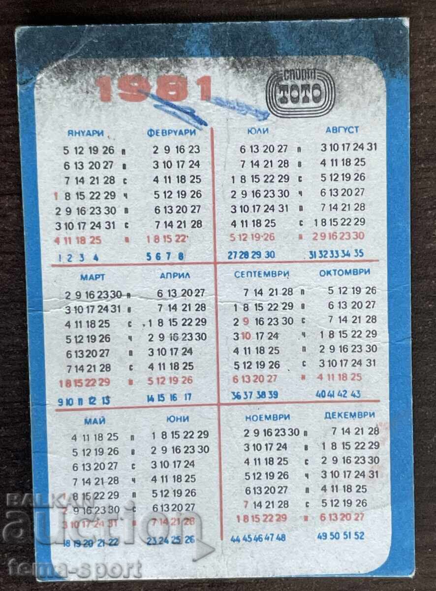 1905 България календарче футболен клуб ЦСКА София 1981г. с цена € 3.00 | 5.87 лв.