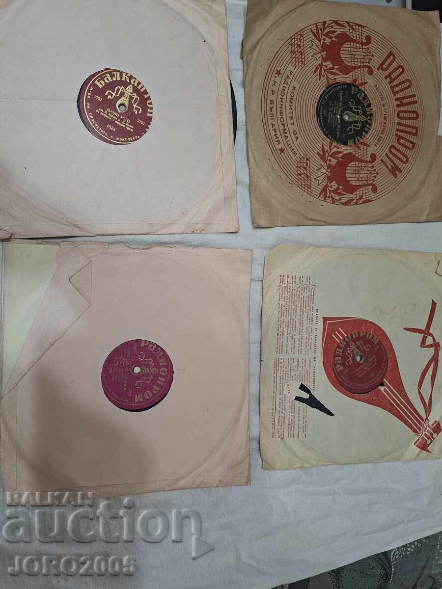 Стари плочи радиопром с цена € 15.00 | 29.34 лв. Стари плочи радиопром с цена € 15.00 | 29.34 лв.