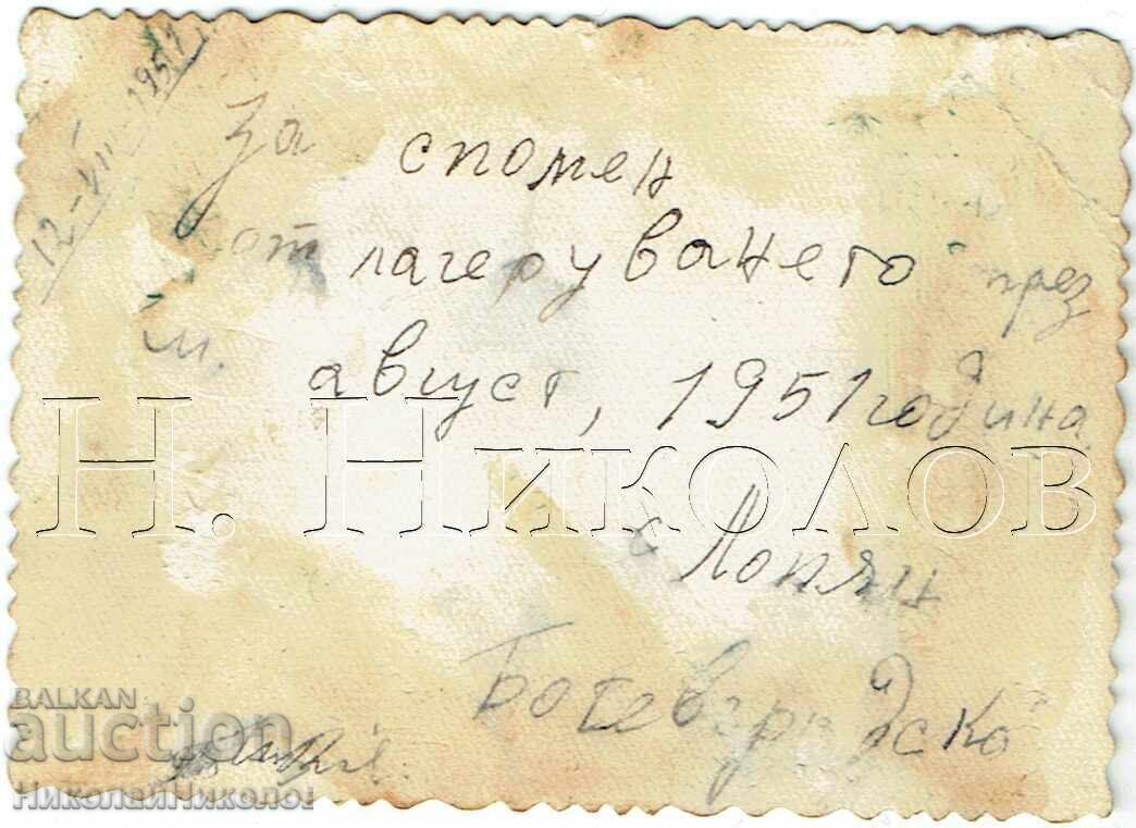 1951 ΜΙΚΡΗ ΠΑΛΙΑ ΦΩΤΟΓΡΑΦΙΑ ΧΩΡΙΟ ΛΟΠΙΑΝ ΠΑΙΔΙΚΗ ΚΑΤΑΣΚΗΝΩΣΗ ΠΕΤΑΛΟΥΔΕΣ ZH48 με τιμή € 4.00 | 7.82 BGN 1951 ΜΙΚΡΗ ΠΑΛΙΑ ΦΩΤΟΓΡΑΦΙΑ ΧΩΡΙΟ ΛΟΠΙΑΝ ΠΑΙΔΙΚΗ ΚΑΤΑΣΚΗΝΩΣΗ ΠΕΤΑΛΟΥΔΕΣ ZH48 με τιμή € 4.00 | 7.82 BGN