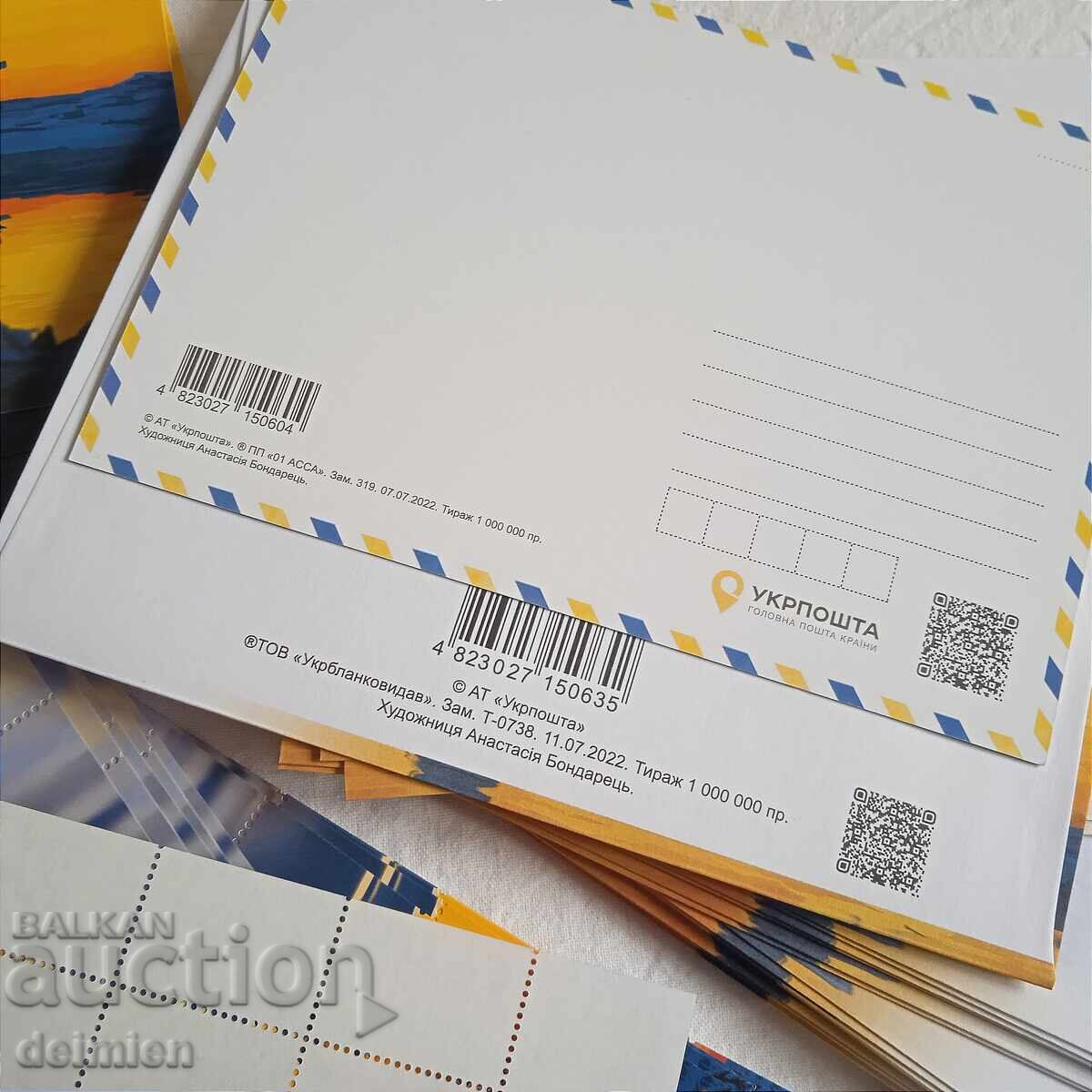 Delivery of Tractor Troops Ukraine, Stamps, Envelope, Postcard, Stamps Ukraine Delivery of Tractor Troops Ukraine, Stamps, Envelope, Postcard, Stamps Ukraine