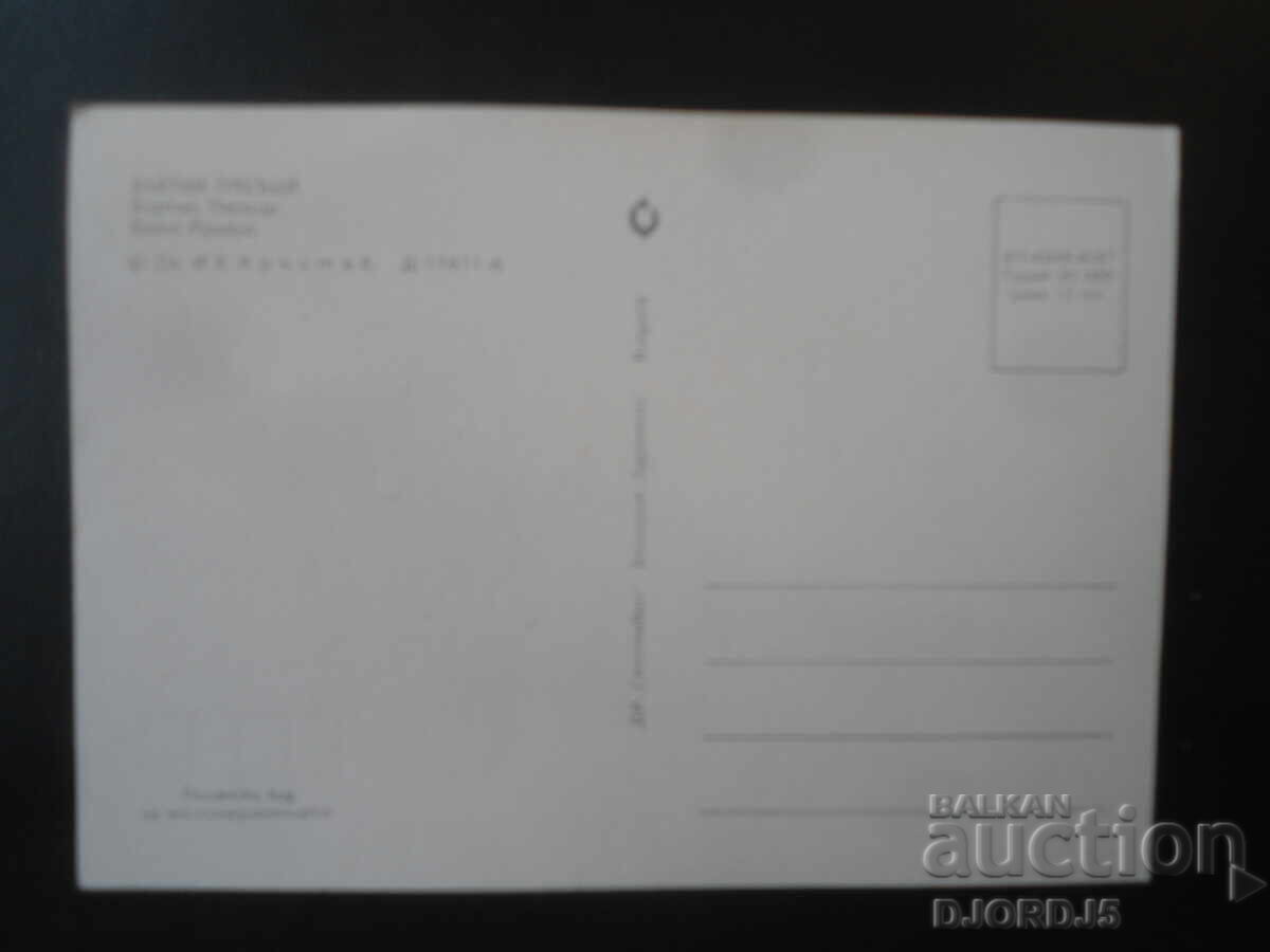 NISPURI DE AUR, Carte poștală veche cu preț € 0.50 | 0.98 BGN
