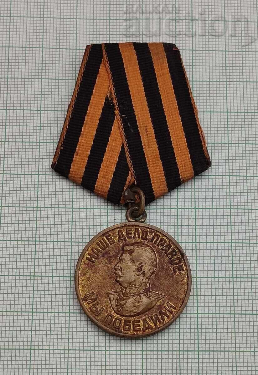 MEDALIE PENTRU VICTORIA ASUPRA GERMANIEI URSS DOCUMENT - 5
