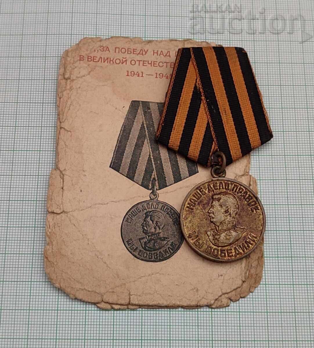 MEDALIE PENTRU VICTORIA ASUPRA GERMANIEI URSS DOCUMENT