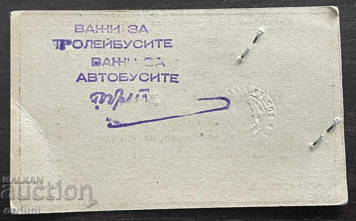 5750 Bulgaria hartă transport urban Sofia gratuit călătorie cu preț € 15.00 | 29.34 BGN