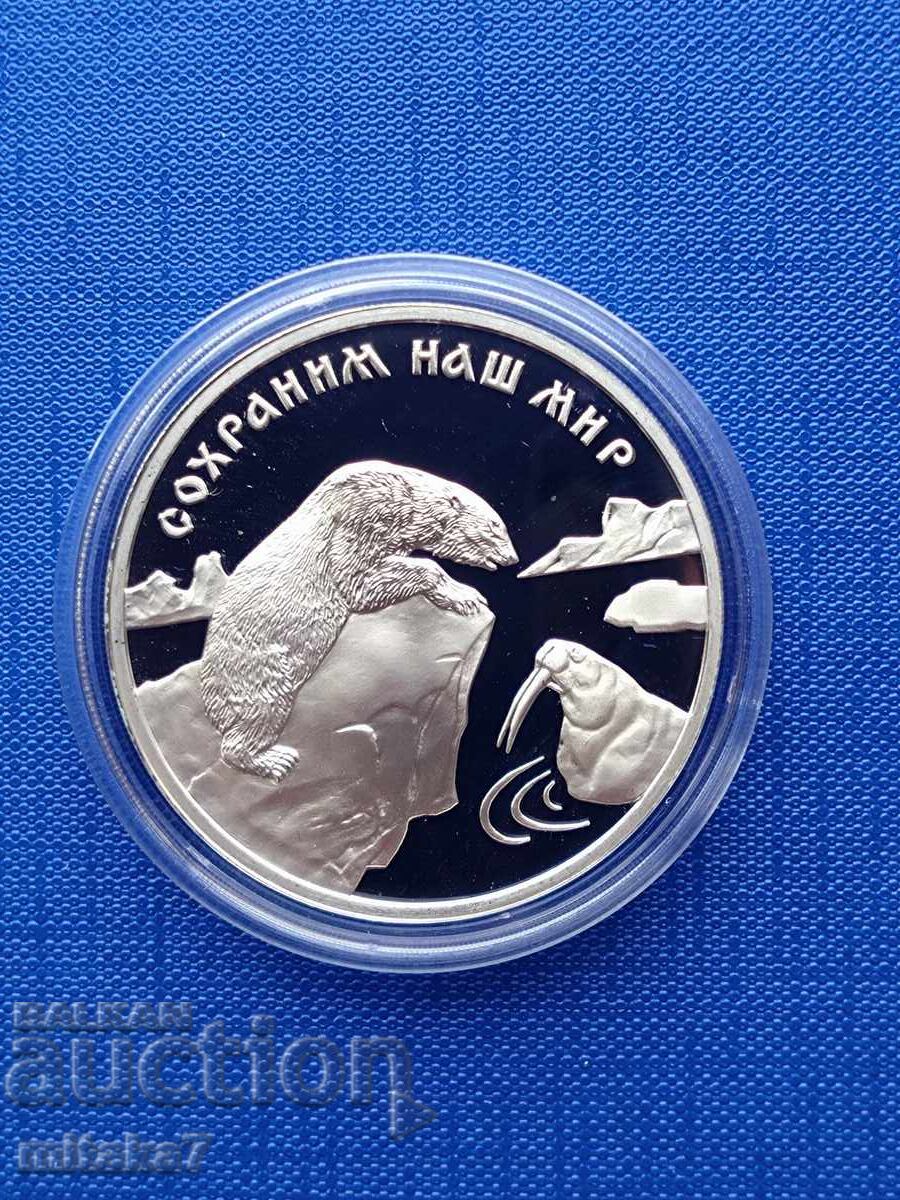 3 ruble 1997, Rusia, argint 3 ruble 1997, Rusia, argint