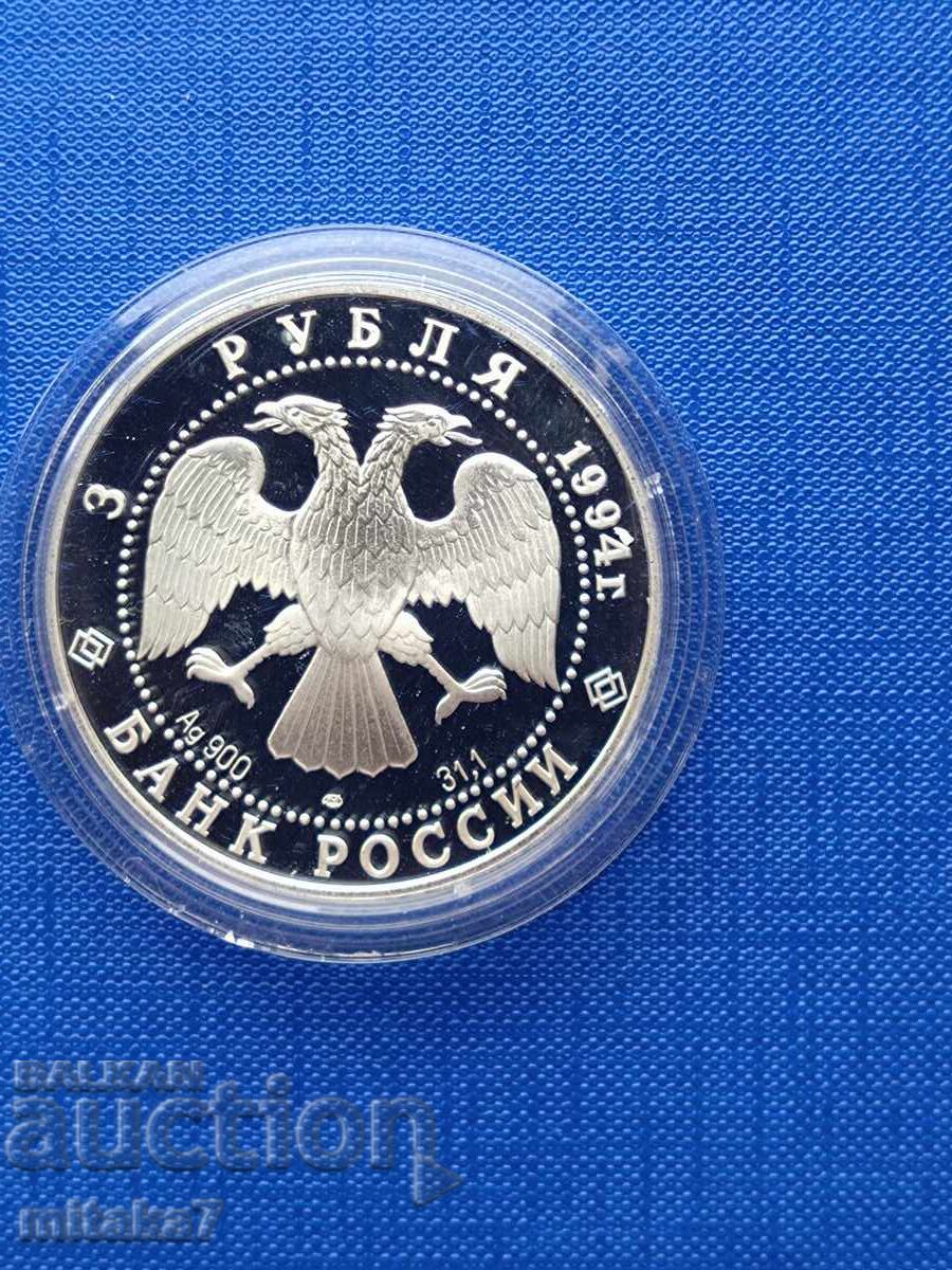 3 ruble 1994, Rusia, argint cu preț € 128.00 | 250.35 BGN