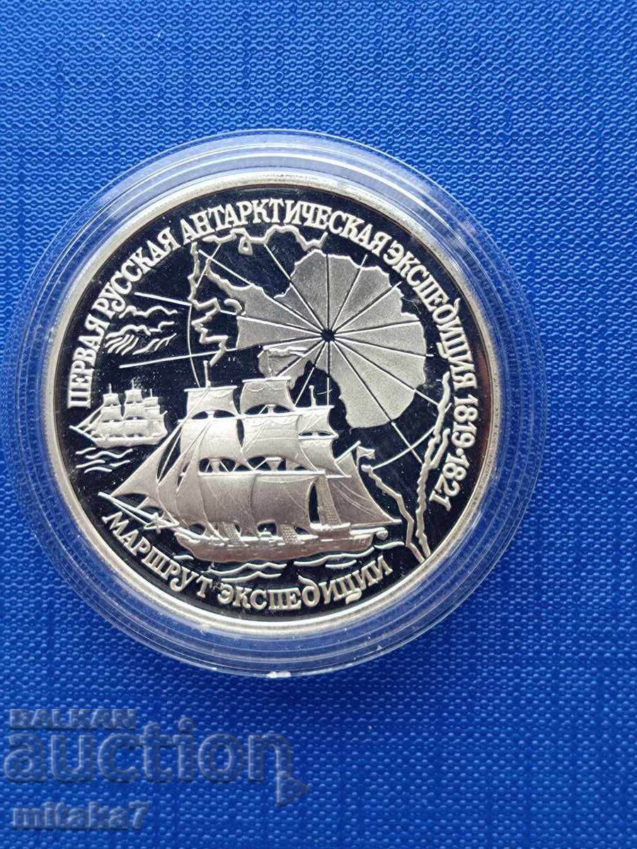 3 ruble 1994, Rusia, argint