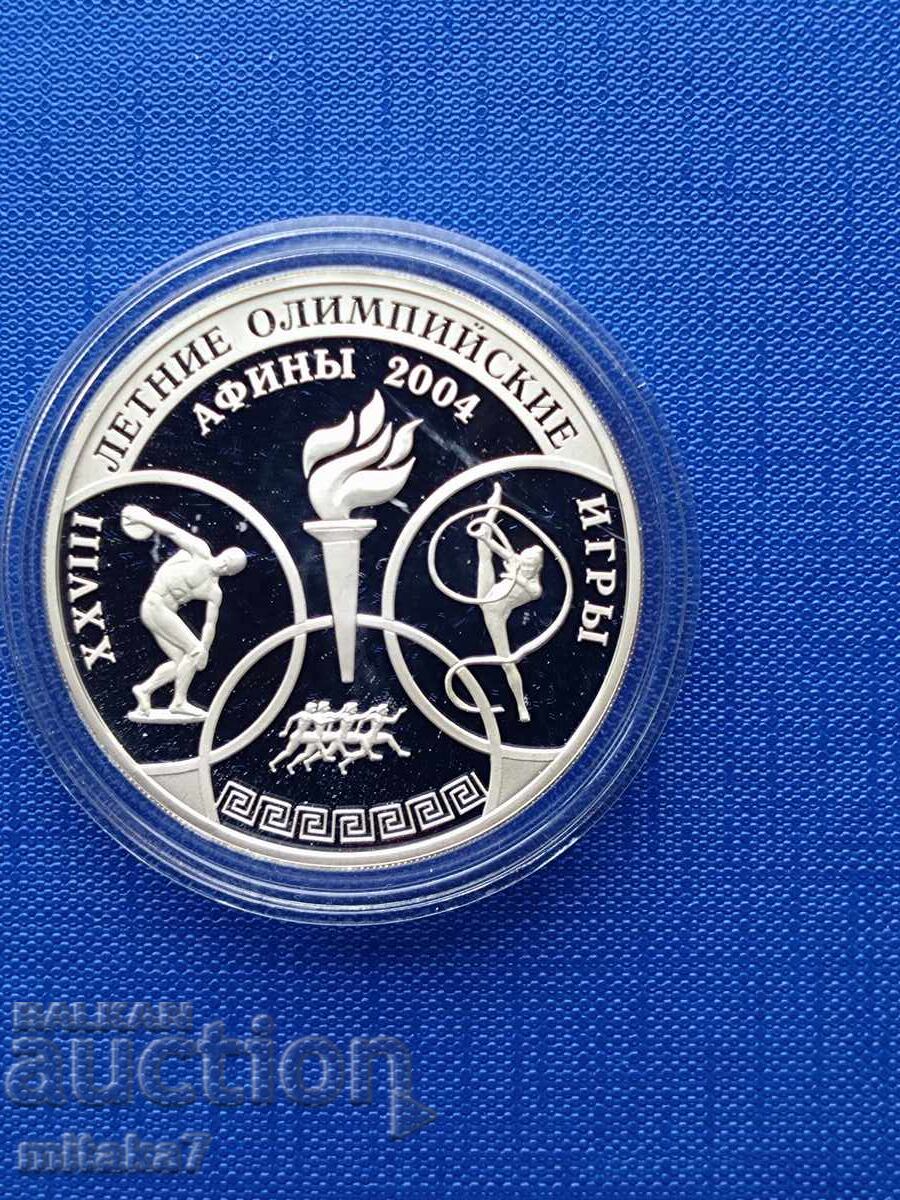 3 ρούβλια 2004, Ρωσία, ασήμι 3 ρούβλια 2004, Ρωσία, ασήμι