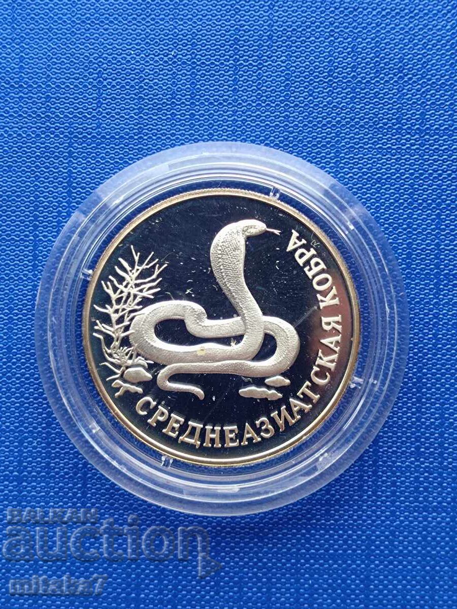 1 rublă 1994, Rusia, argint 1 rublă 1994, Rusia, argint