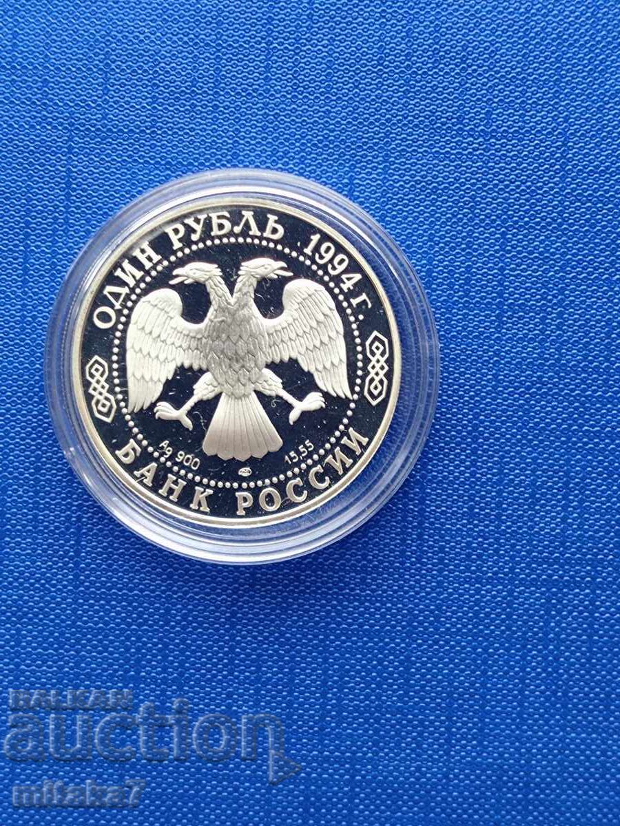1 rublă 1994, Rusia, argint cu preț € 64.00 | 125.17 BGN
