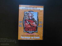 Ο Θρύλος του Αινεία DVD ταινία ήρωας από την Τροία Στιβ Ριβς μονομάχος άρμα