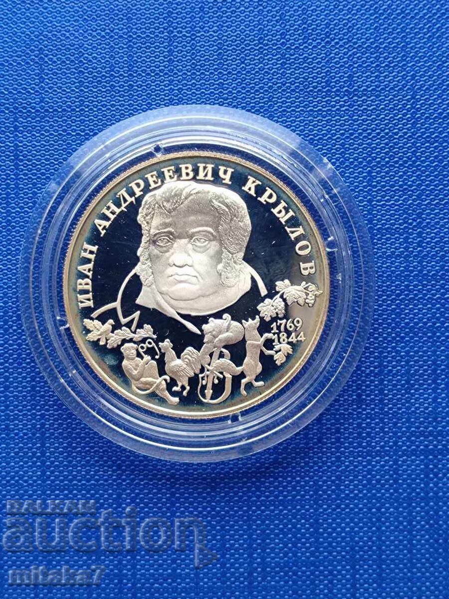 2 ruble 1994, Rusia, argint