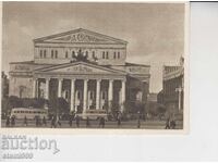 Ταχυδρομικό δελτάριο Θέατρο Μπολσόι ΜΟΣΧΑ