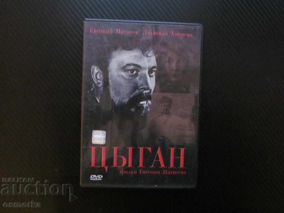 Film DVD Țiganul rusesc vechi sovietic alb-negru război Film DVD Țiganul rusesc vechi sovietic alb-negru război
