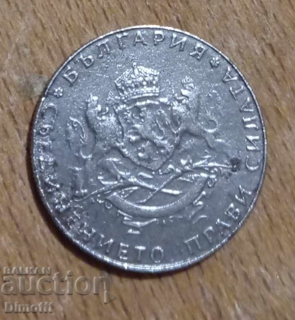 Livrarea Monedă 2 leva 1943 Bulgaria