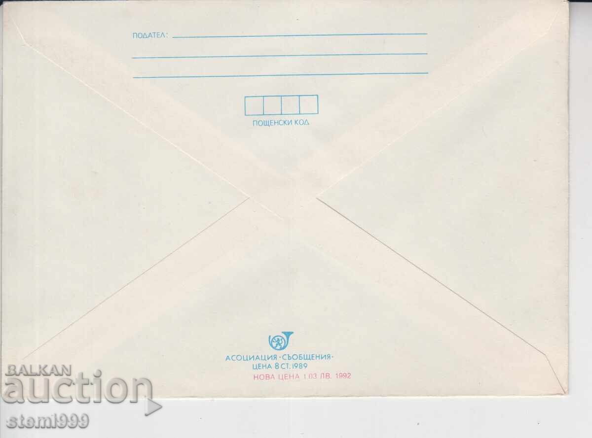 Envelope GAME with price € 0.45 | 0.88 BGN