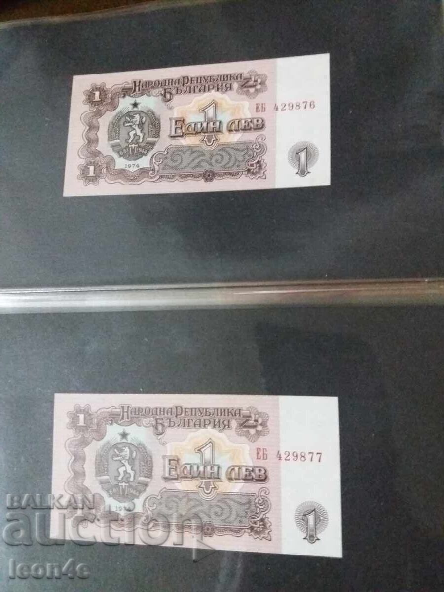 Bulgaria 1 lev 1974, 2 consecutive serial numbers, 6 digits, UNC Bulgaria 1 lev 1974, 2 consecutive serial numbers, 6 digits, UNC