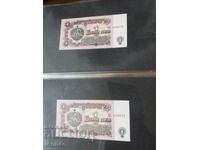 България 1 лев 1974 г. 2 броя поредни номера 6 цифри UNC